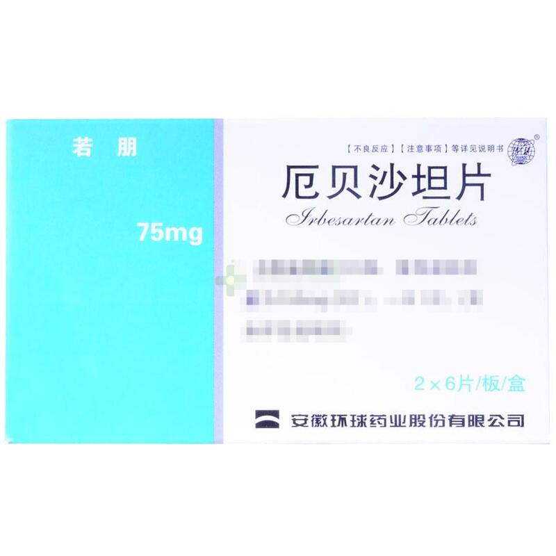 若朋（厄贝沙坦片） 图 3